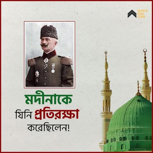 The Valiant Defender of Medina, Fahreddin Pasha