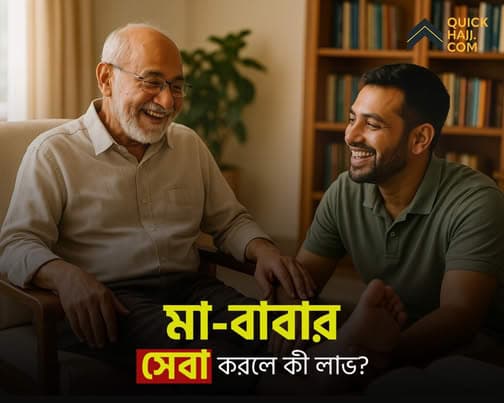 How to Bring a Smile to Your Parents' Faces