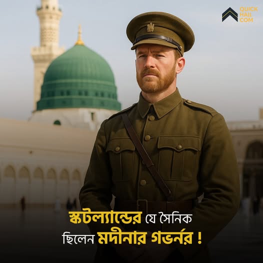 A Soldier from Scotland was the Governor of Madinah!